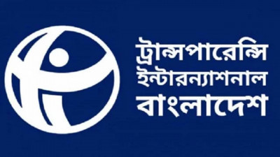 কালো টাকা সাদা করার সুযোগ দুর্নীতি সহায়ক: টিআইবি